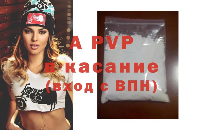 где продают   Оленегорск  Alpha-PVP СК КРИС 