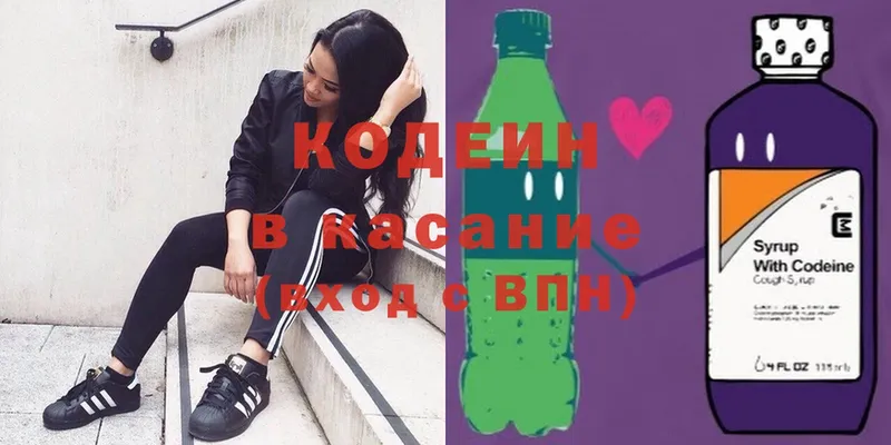 Codein Purple Drank  наркотики  Оленегорск 