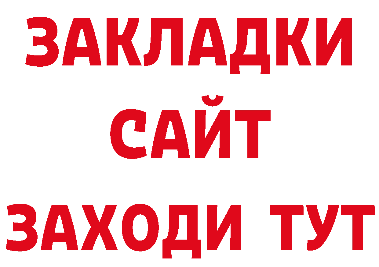 ТГК концентрат вход сайты даркнета ОМГ ОМГ Оленегорск